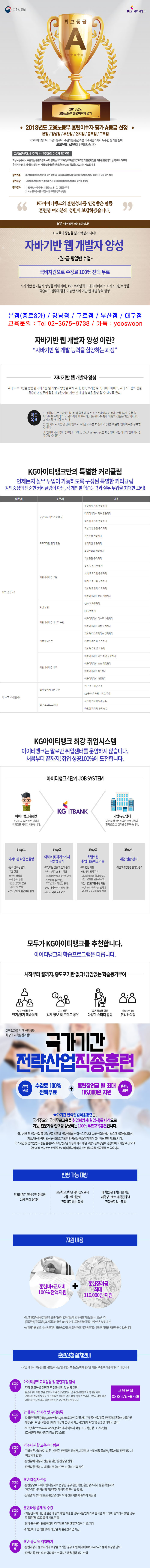 자바기반 웹 개발자 양성과정.jpg