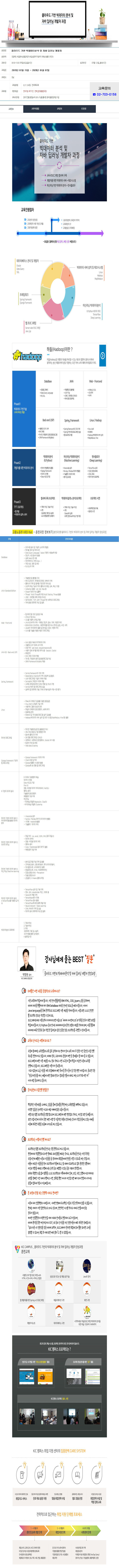 클라우드 기반  딥러닝 개발자(07월15일~6개월).jpg