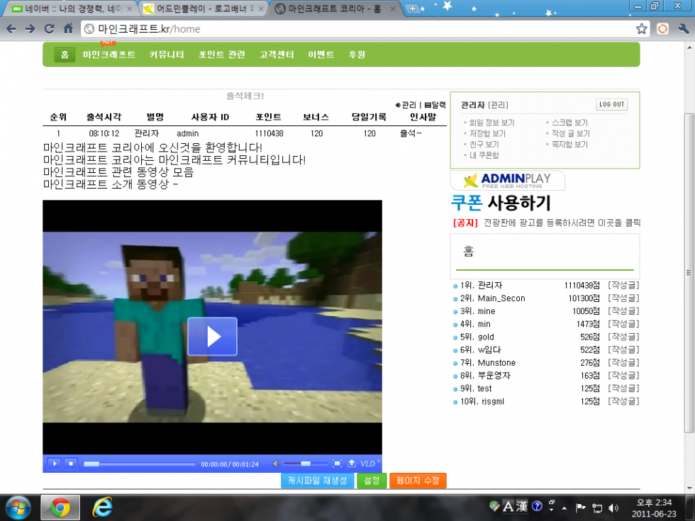 마인크래프트.png