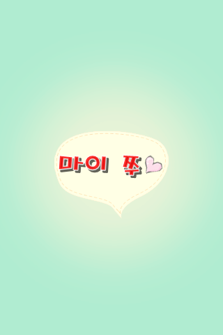 마이쭈_8625angel.png