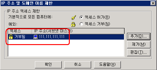 iis-block4.png